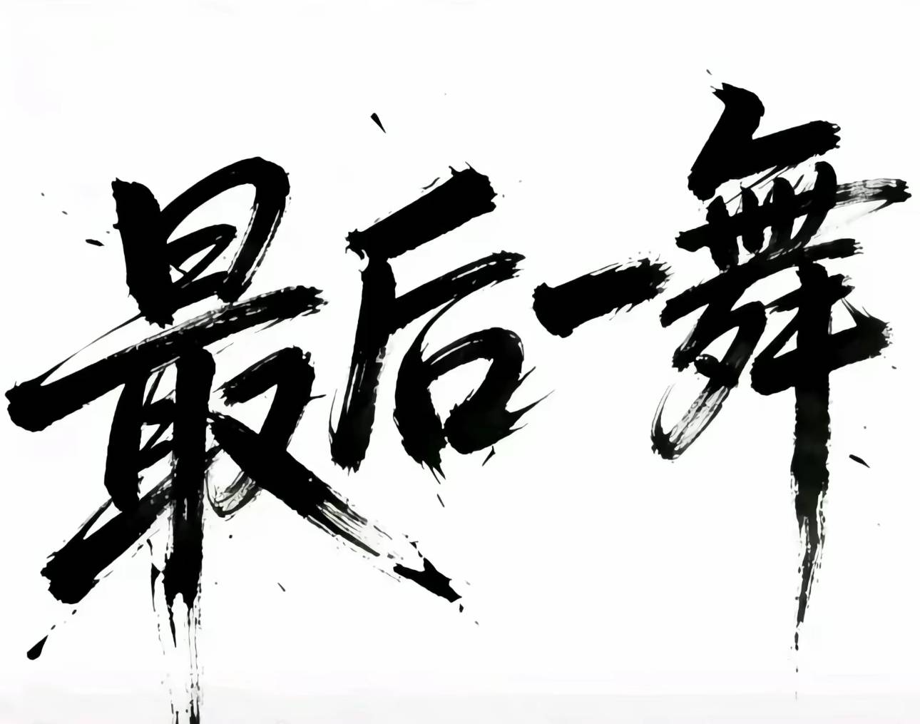 链接